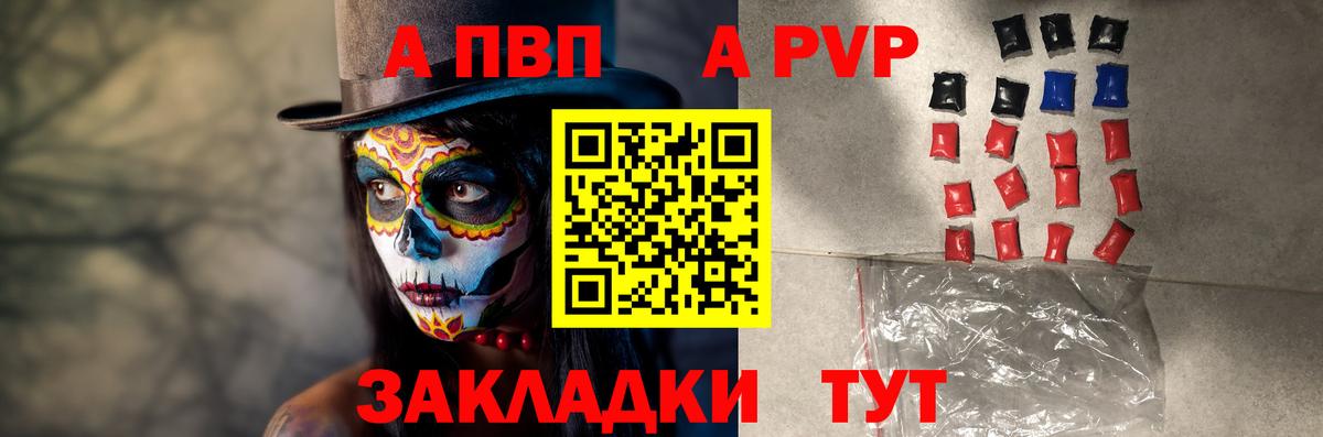 APVP Соль Лыткарино