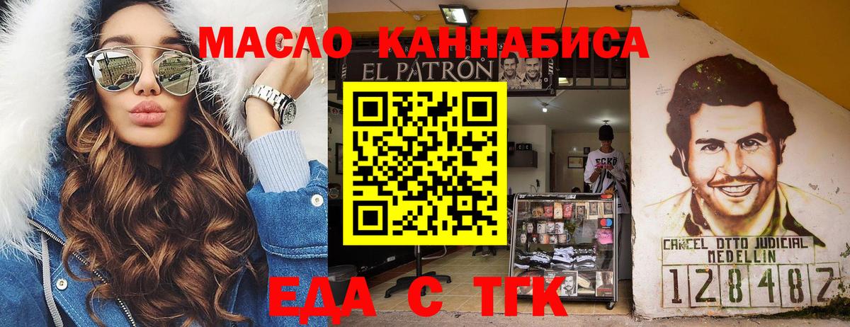 Еда ТГК марихуана  Вход с VPN  Лыткарино 