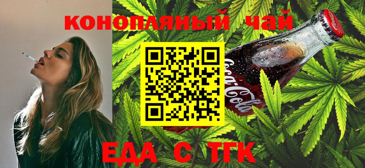 Canna-Cookies конопля Лыткарино