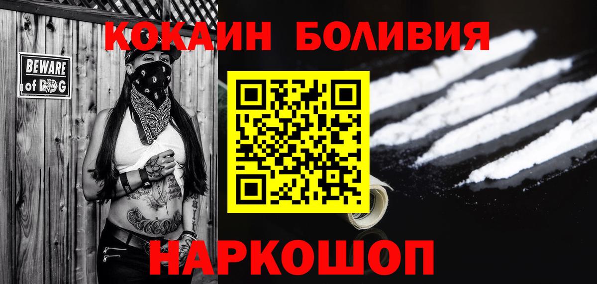 COCAIN Перу  Вход с VPN  КОКАИН VHQ  наркотики  Лыткарино 