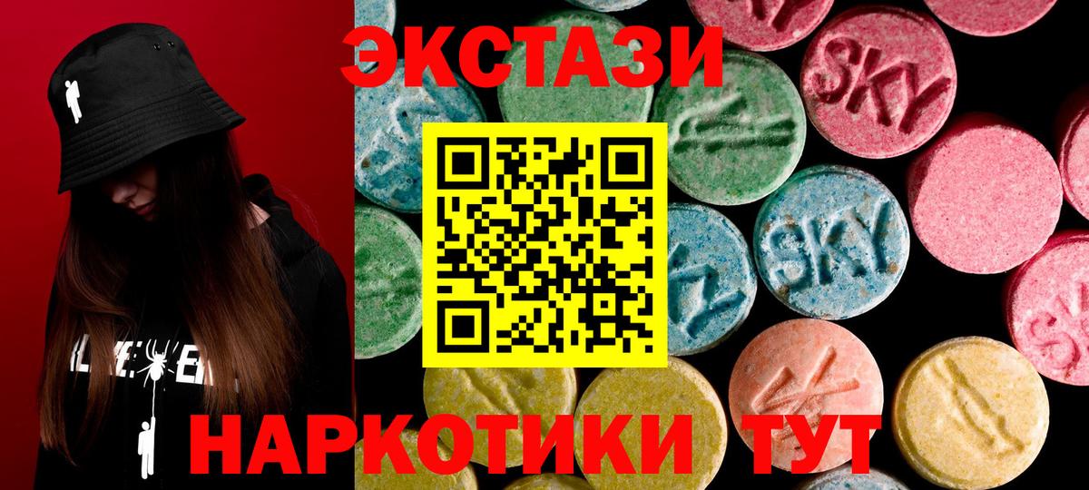 Лыткарино  Экстази  Вход с VPN  ЭКСТАЗИ круглые 
