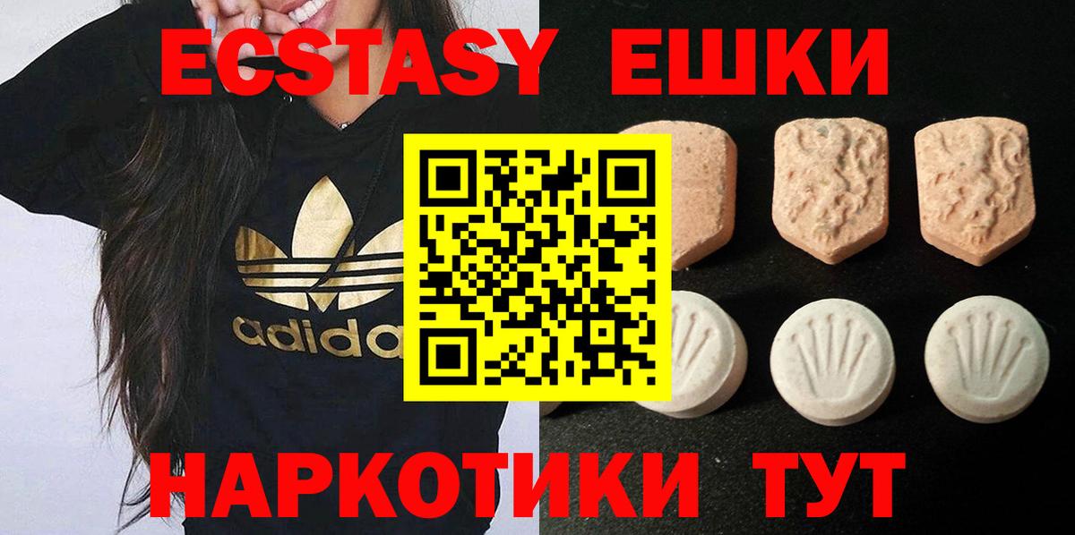ЭКСТАЗИ круглые Лыткарино