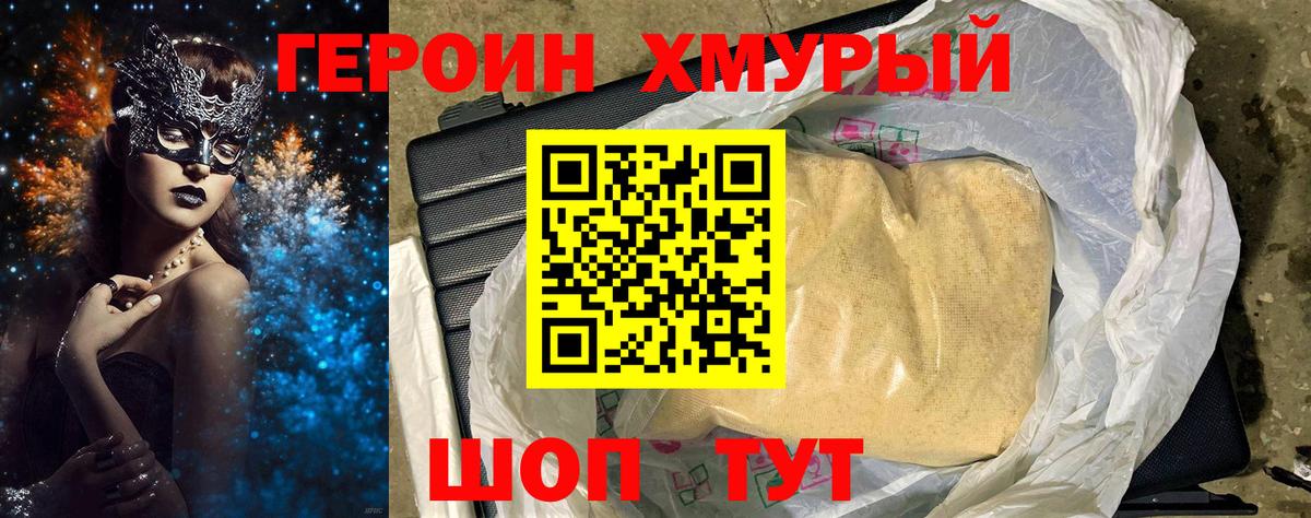 Лыткарино  Героин гречка  Героин  Вход с VPN 