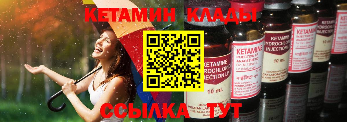 КЕТАМИН ketamine  КЕТАМИН ketamine  Вход с VPN  Лыткарино 