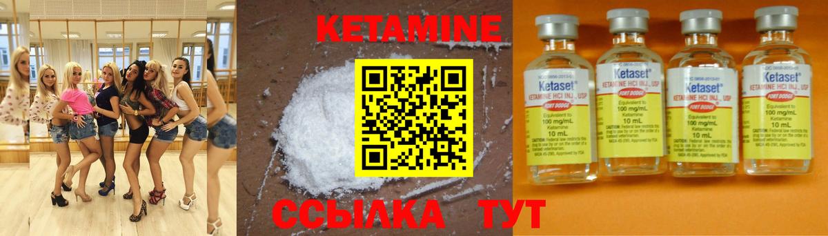 Кетамин ketamine Лыткарино