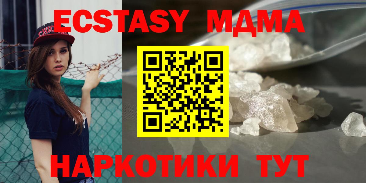 МДМА Molly  МДМА  МДМА молли  Лыткарино  Вход с VPN 