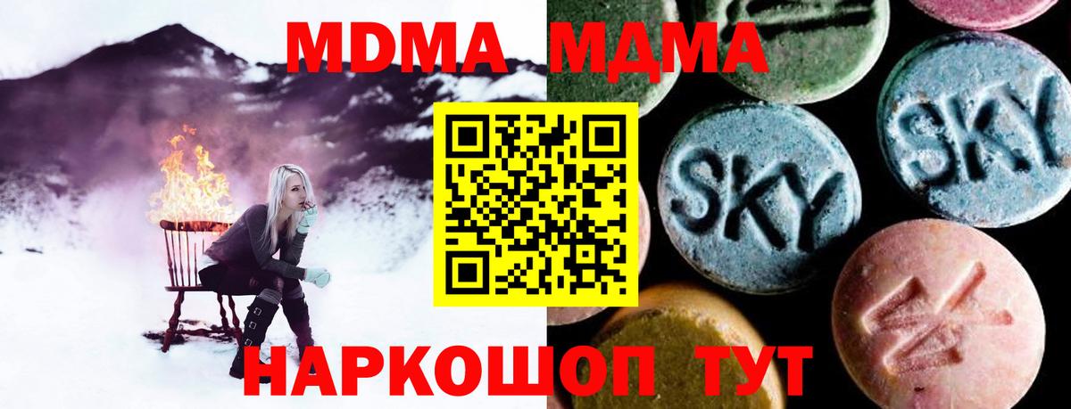 MDMA VHQ Лыткарино