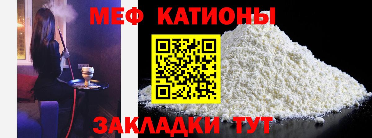 Мефедрон кристаллы Лыткарино