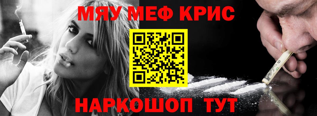 МЯУ-МЯУ  МЕФ мука  Вход с VPN  Меф мяу мяу  Лыткарино 