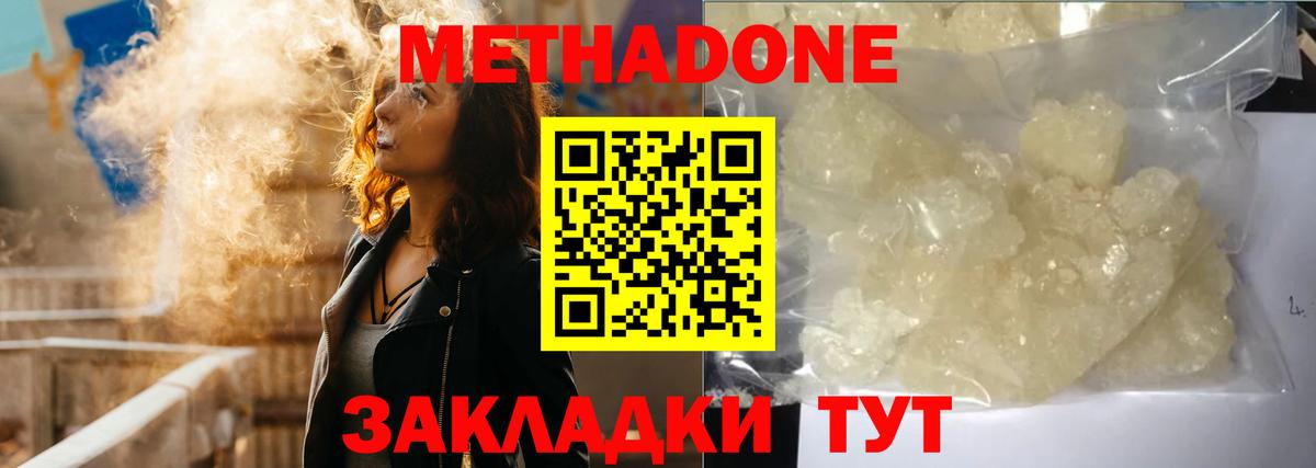 МЕТАДОН VHQ Лыткарино
