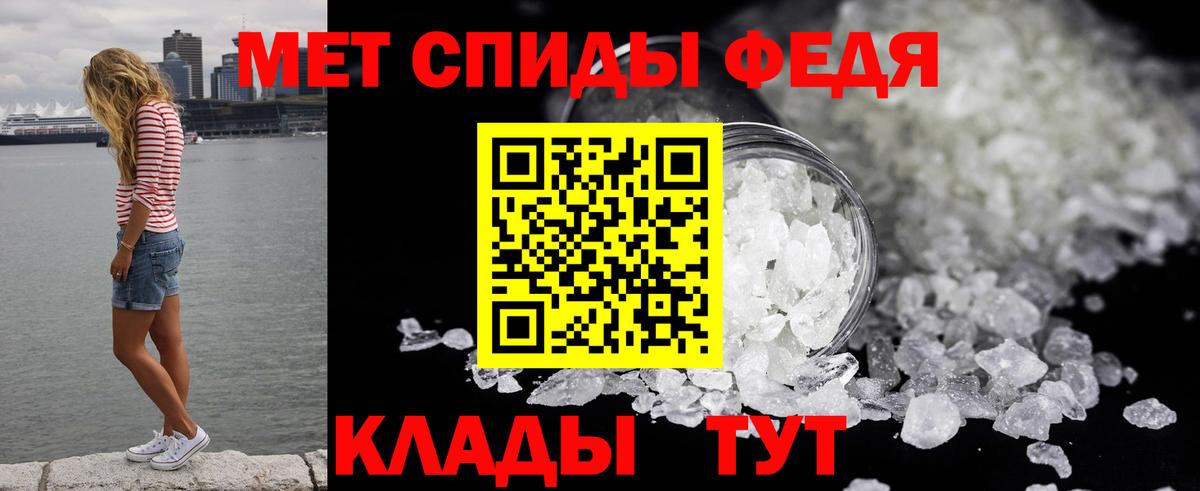 МЕТАМФЕТАМИН кристалл Лыткарино