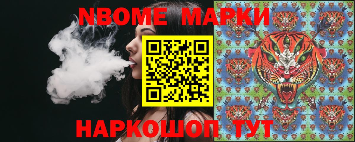 Лыткарино  Марки N-bome 1,8мг  Наркотические марки  даркнет сайт  Марки N-bome 1,8мг  Вход с VPN 