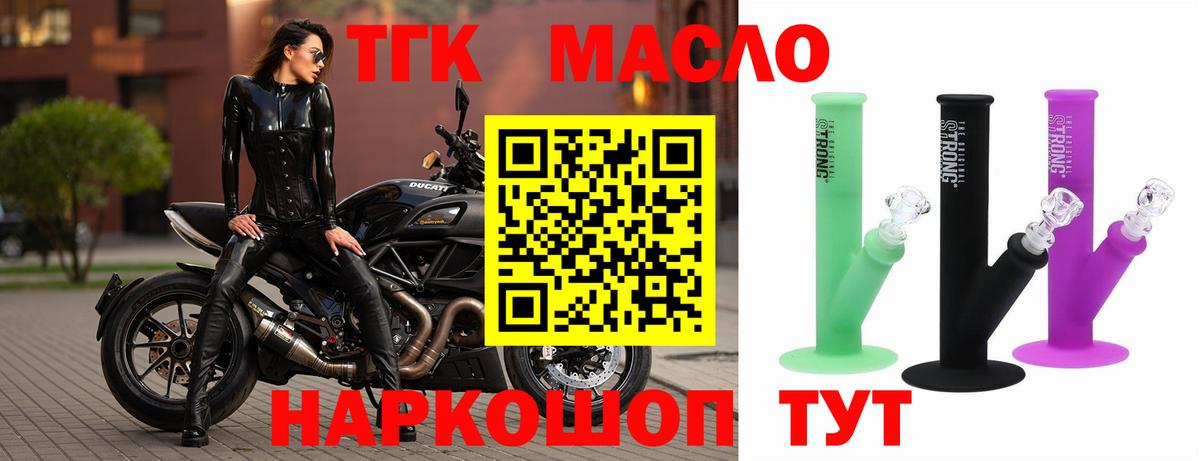 купить  сайты  Вход с VPN  Лыткарино  ТГК вейп  Дистиллят ТГК жижа 