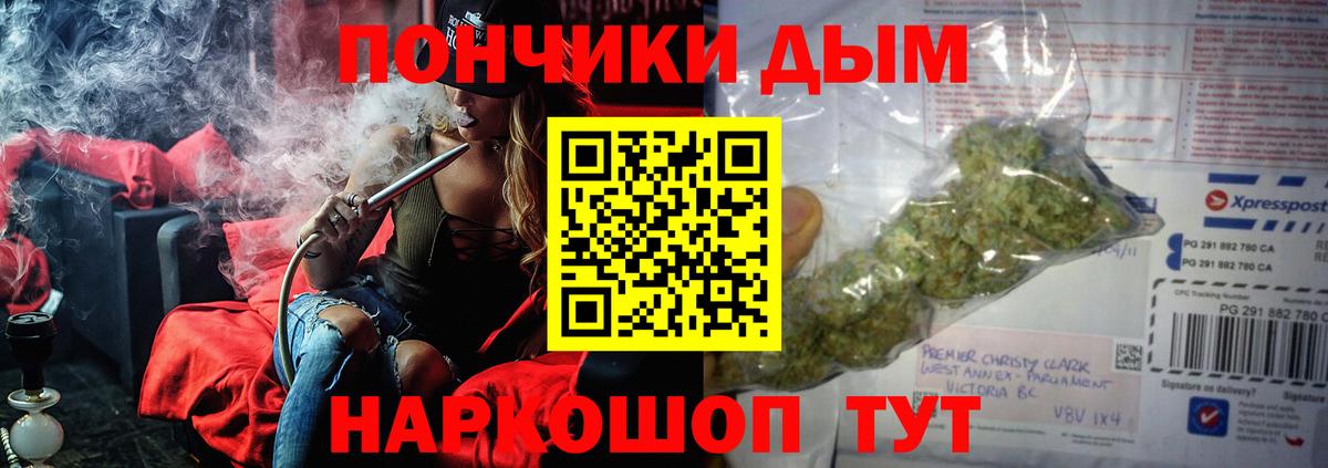 Канабис White Widow  Бошки марихуана THC 21%  Лыткарино  Вход с VPN 